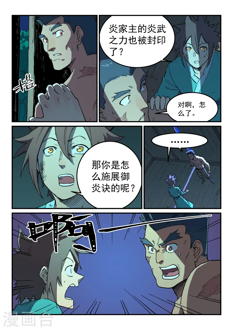 第512话 第2页