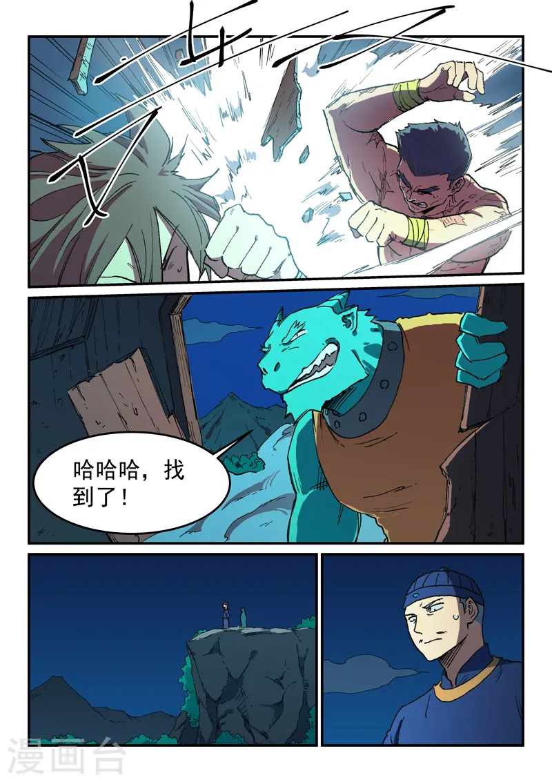 第512话 第3页