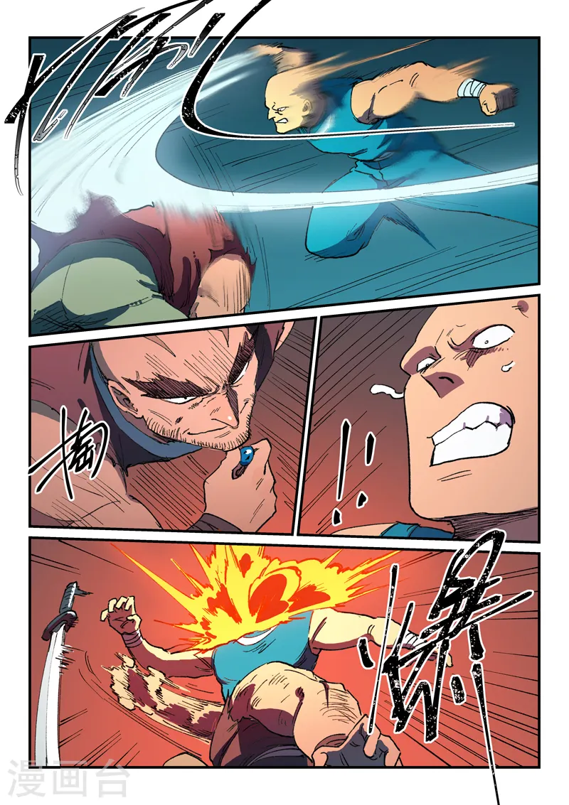 第512话 第5页