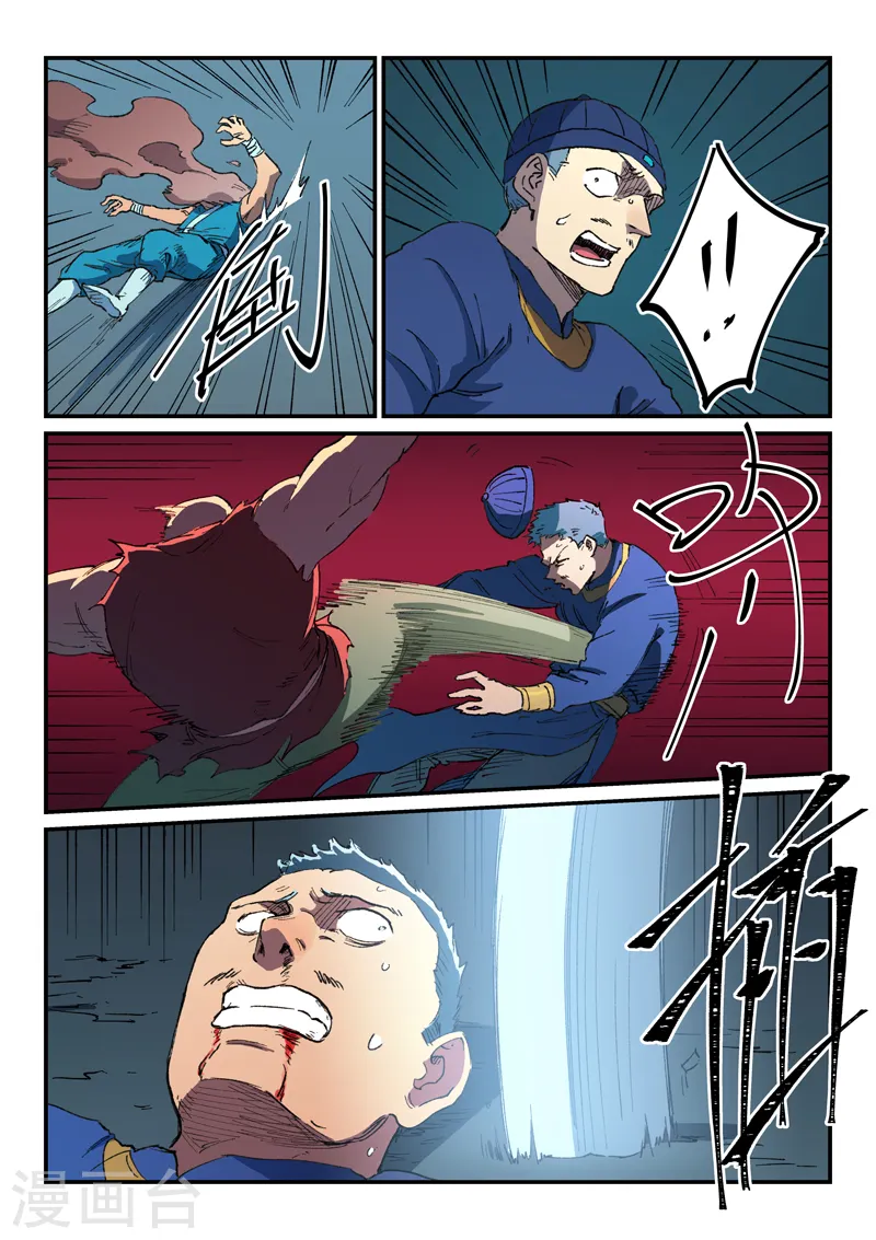 第512话 第6页