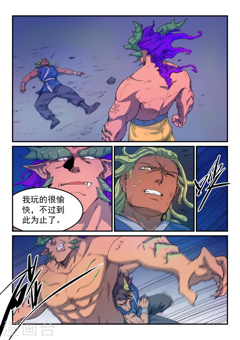 第513话 第1页