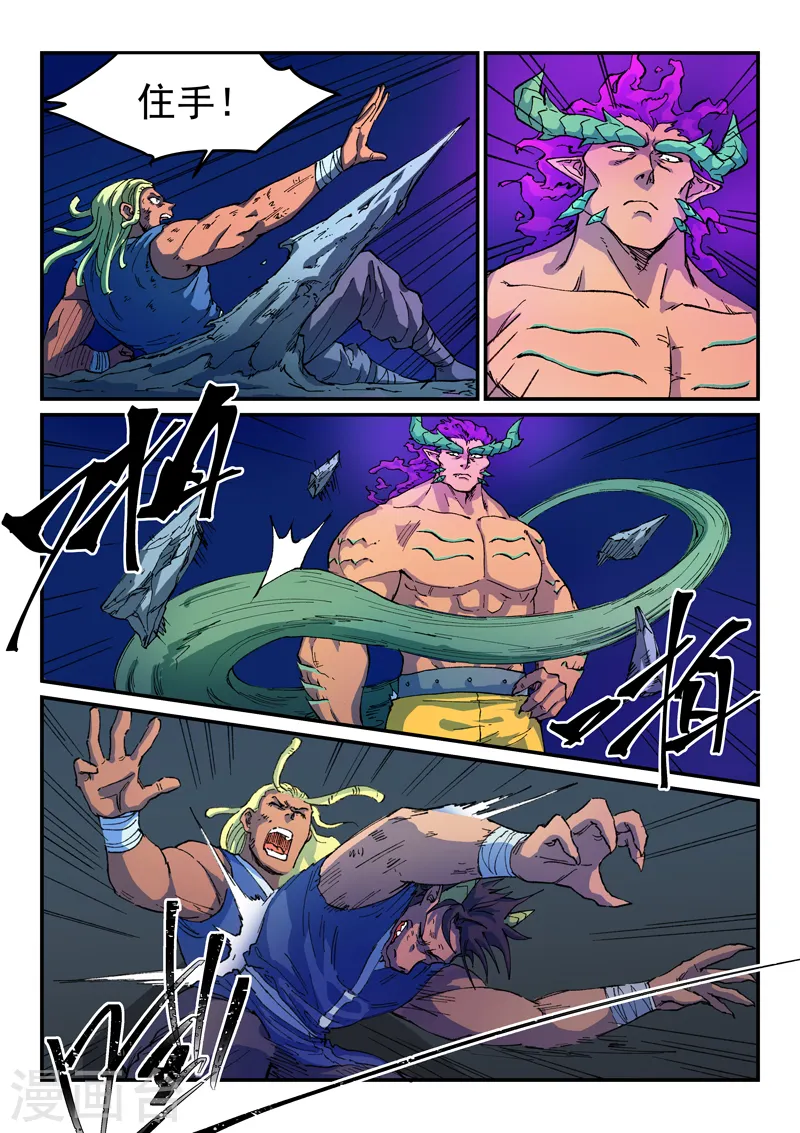 第513话 第3页