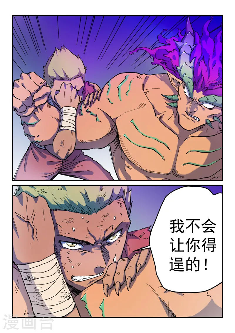 第513话 第5页