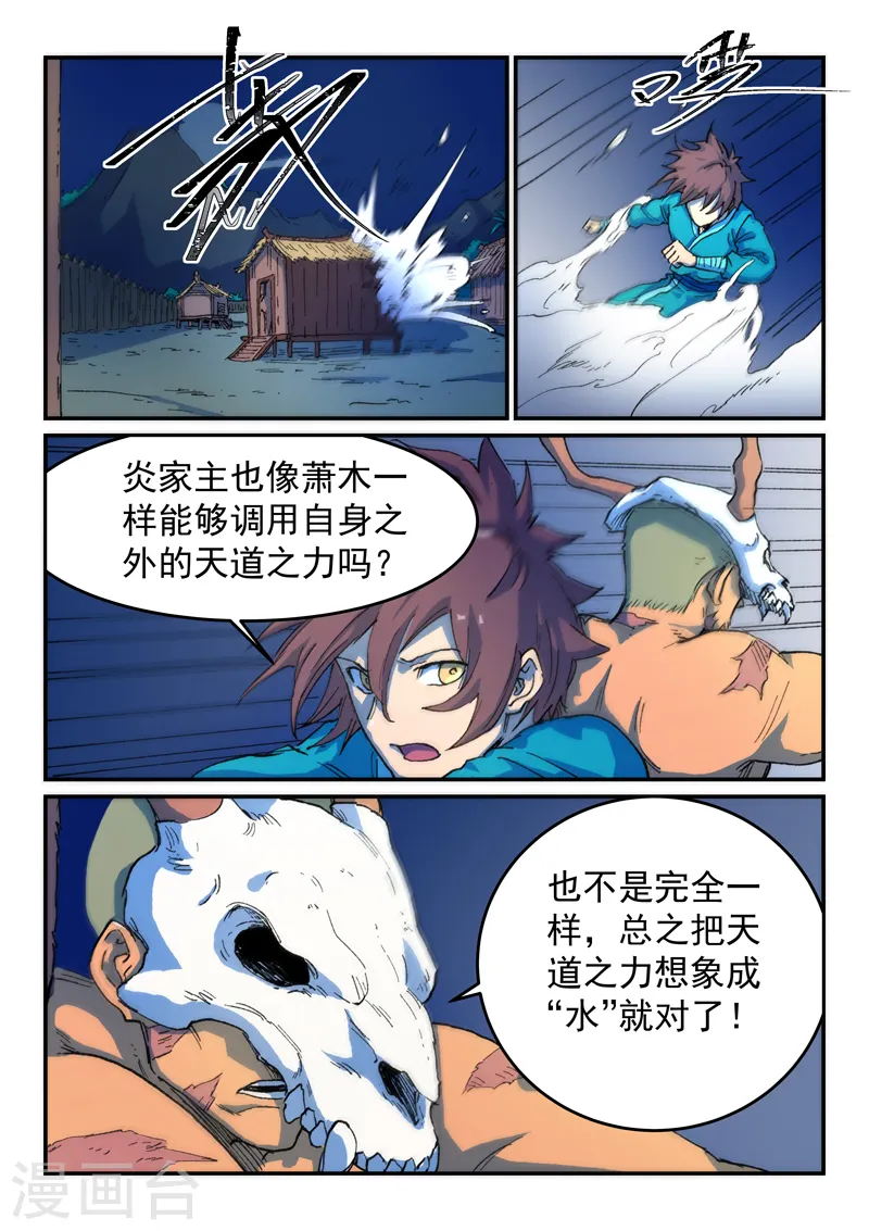 第513话 第6页