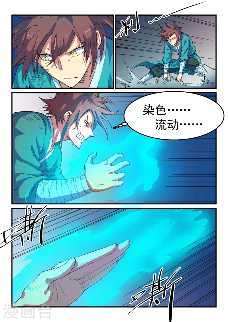 第513话 第8页