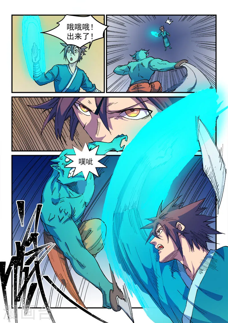 第513话 第9页