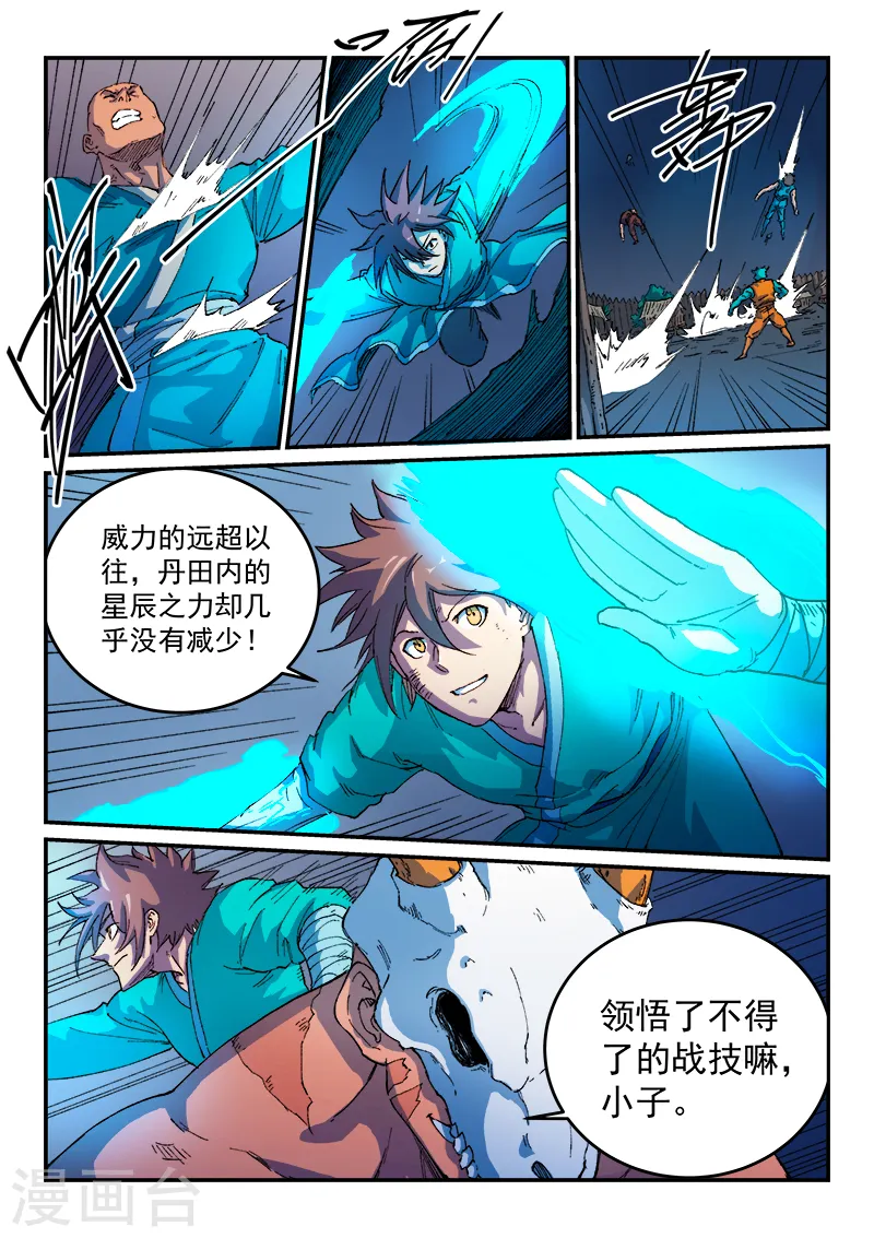 第514话 第1页