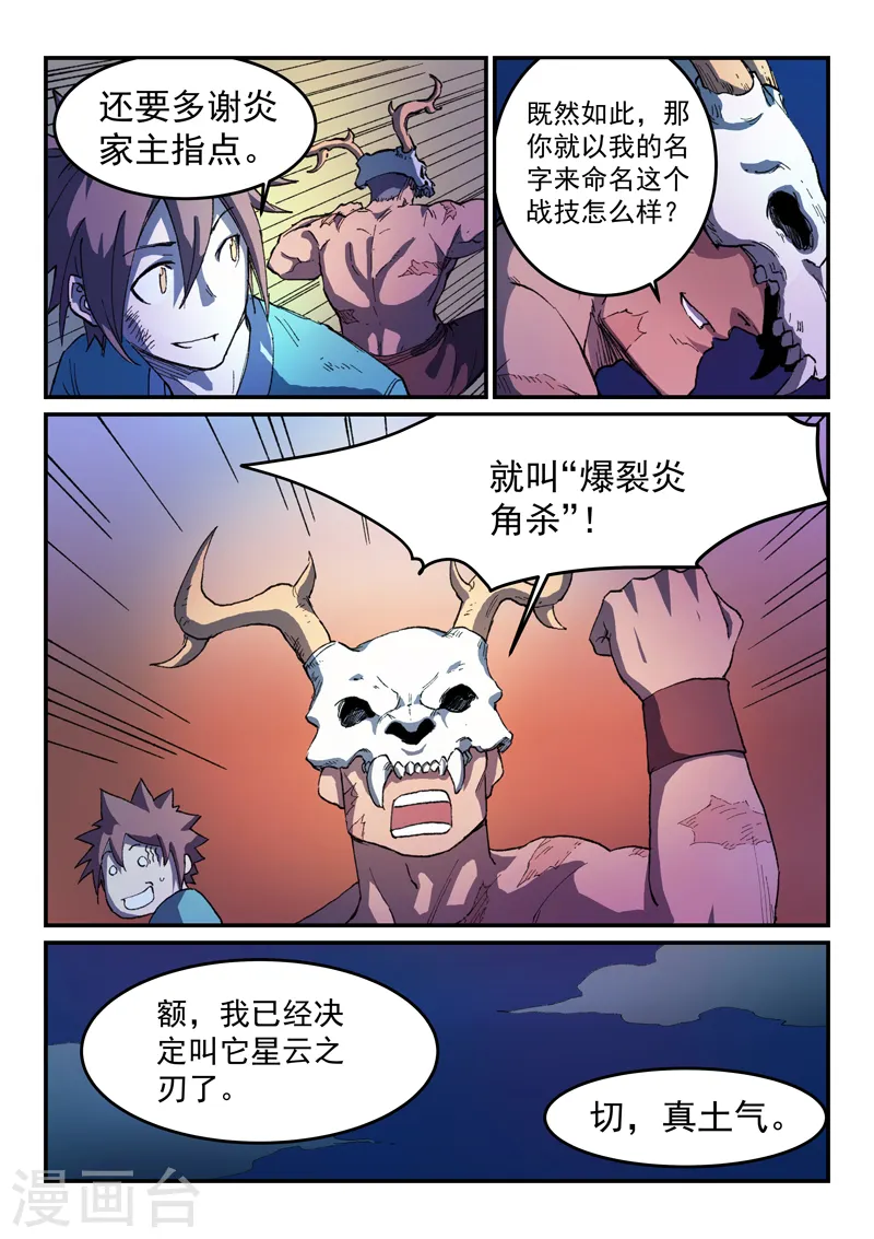 第514话 第2页