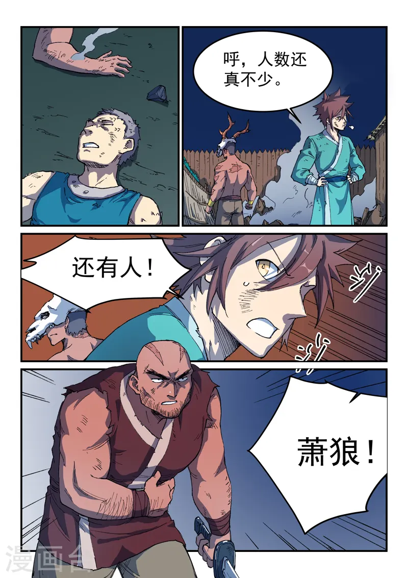 第514话 第3页
