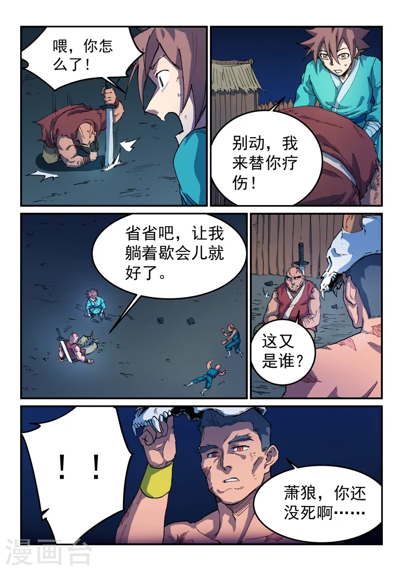 第514话 第4页