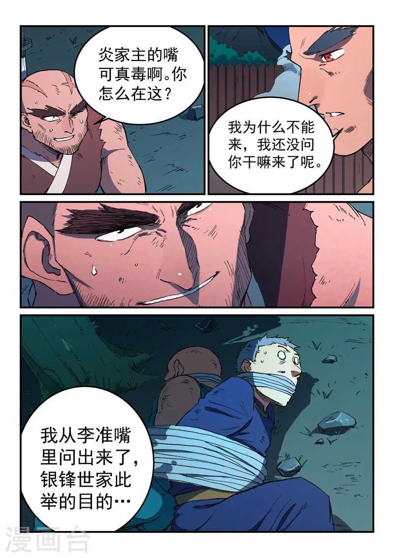 第514话 第5页