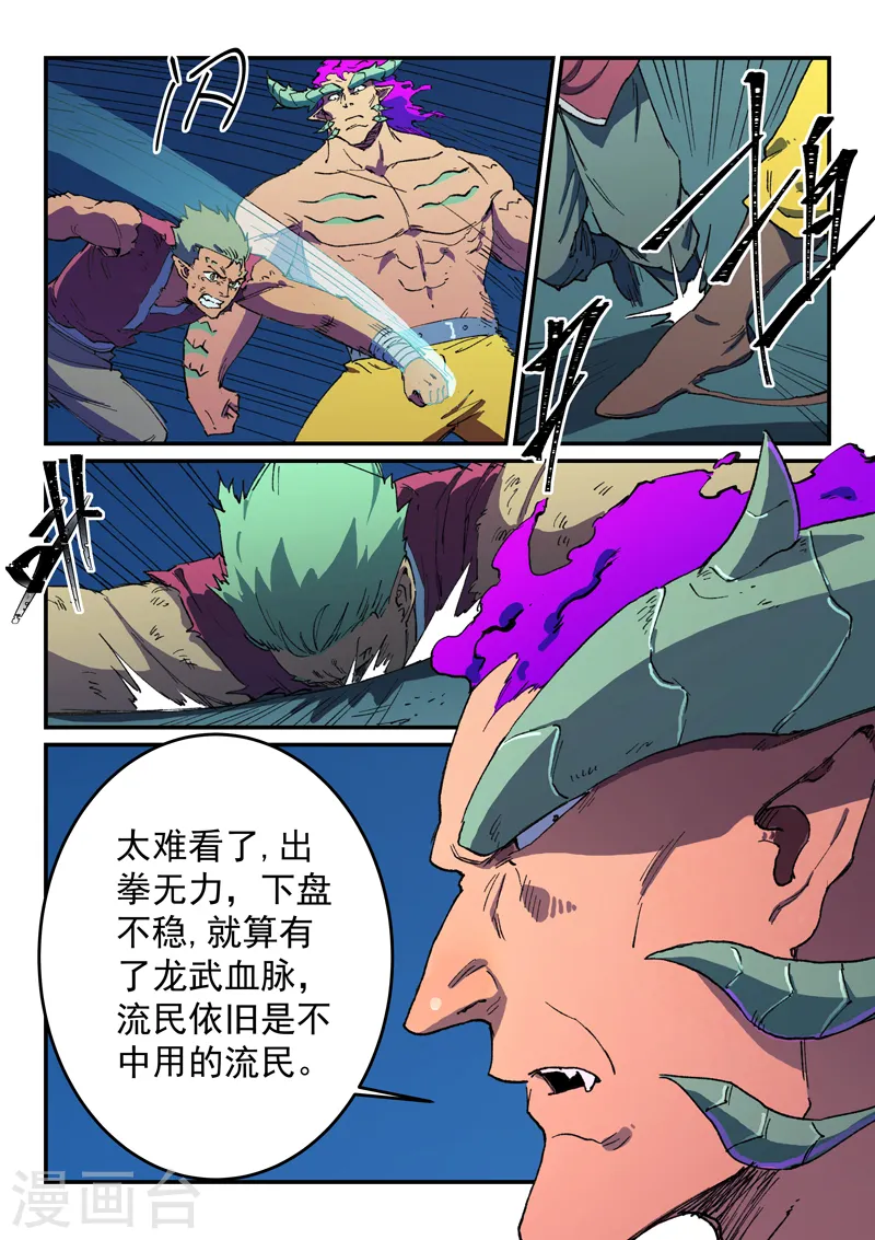 第514话 第9页