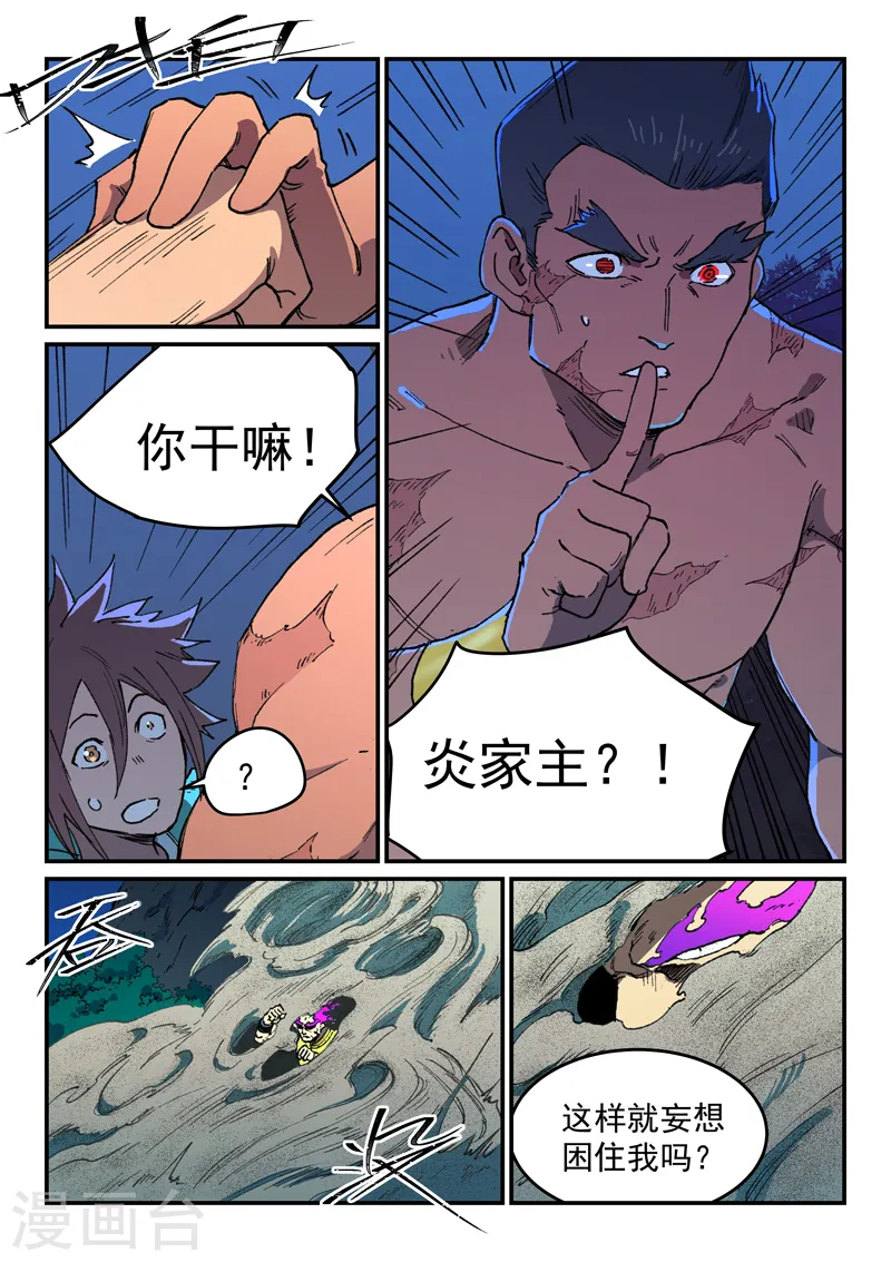 第511话 第2页