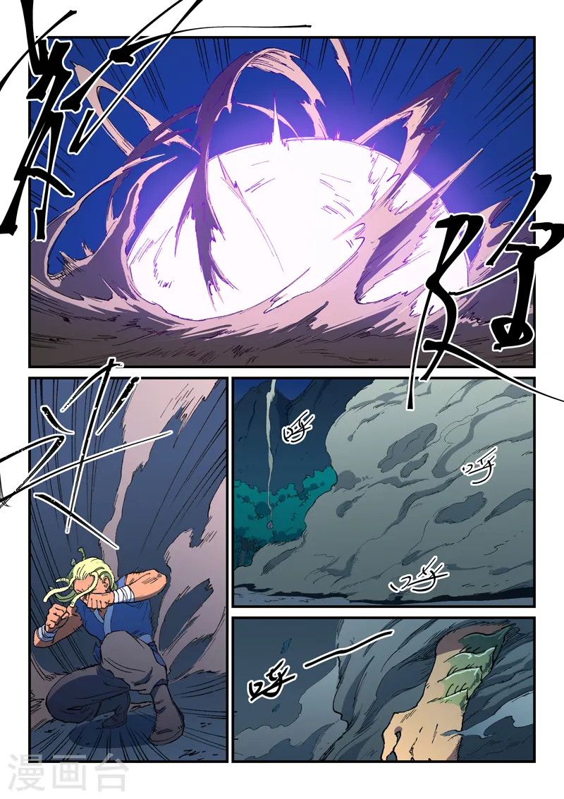 第511话 第3页