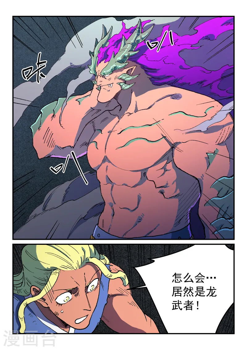 第511话 第4页