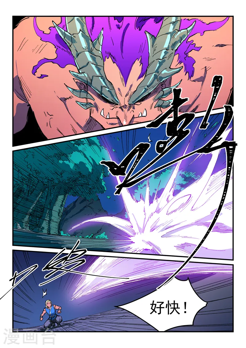 第511话 第5页