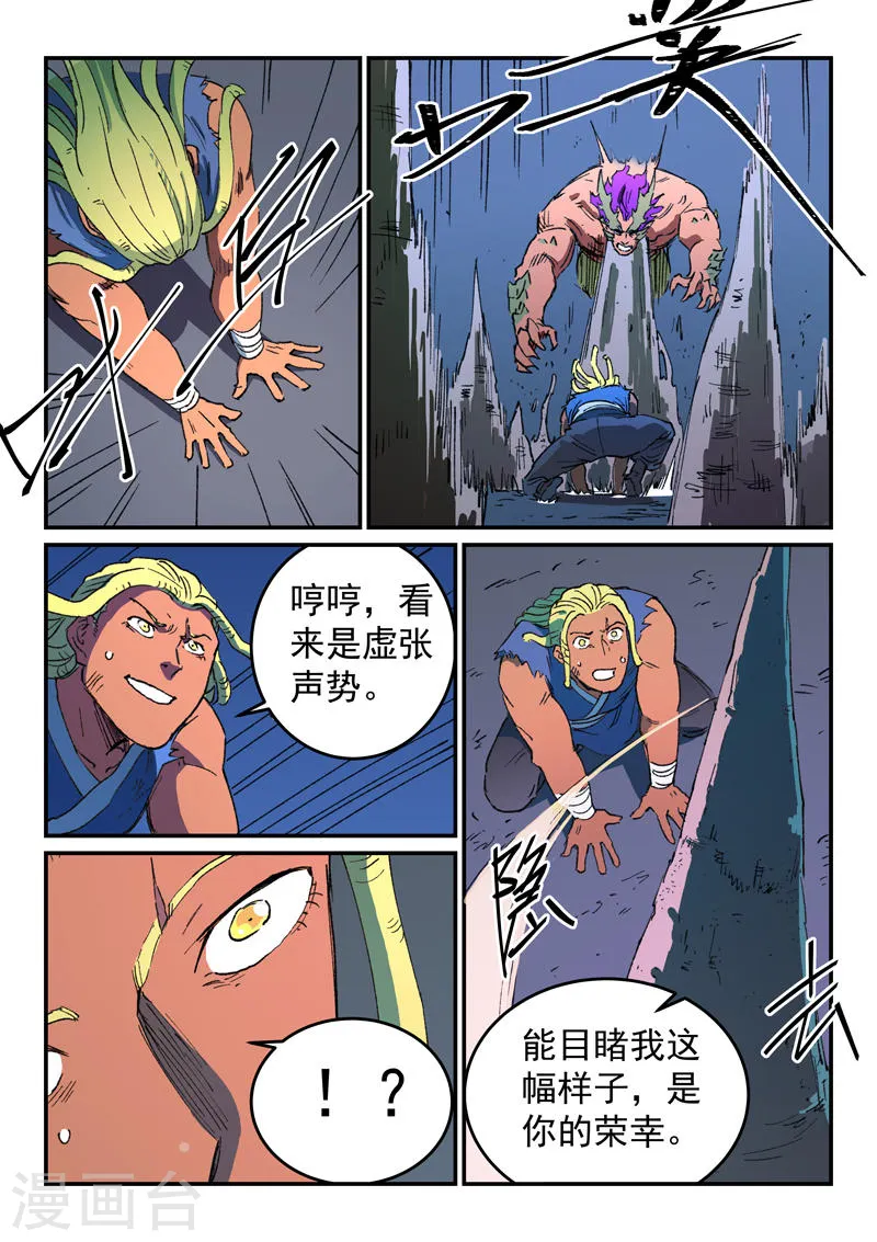 第511话 第6页