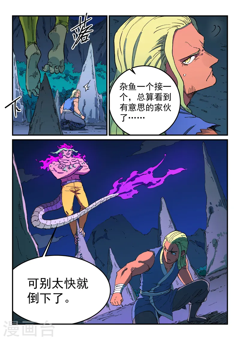 第511话 第7页