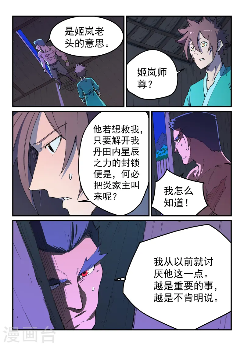 第511话 第9页