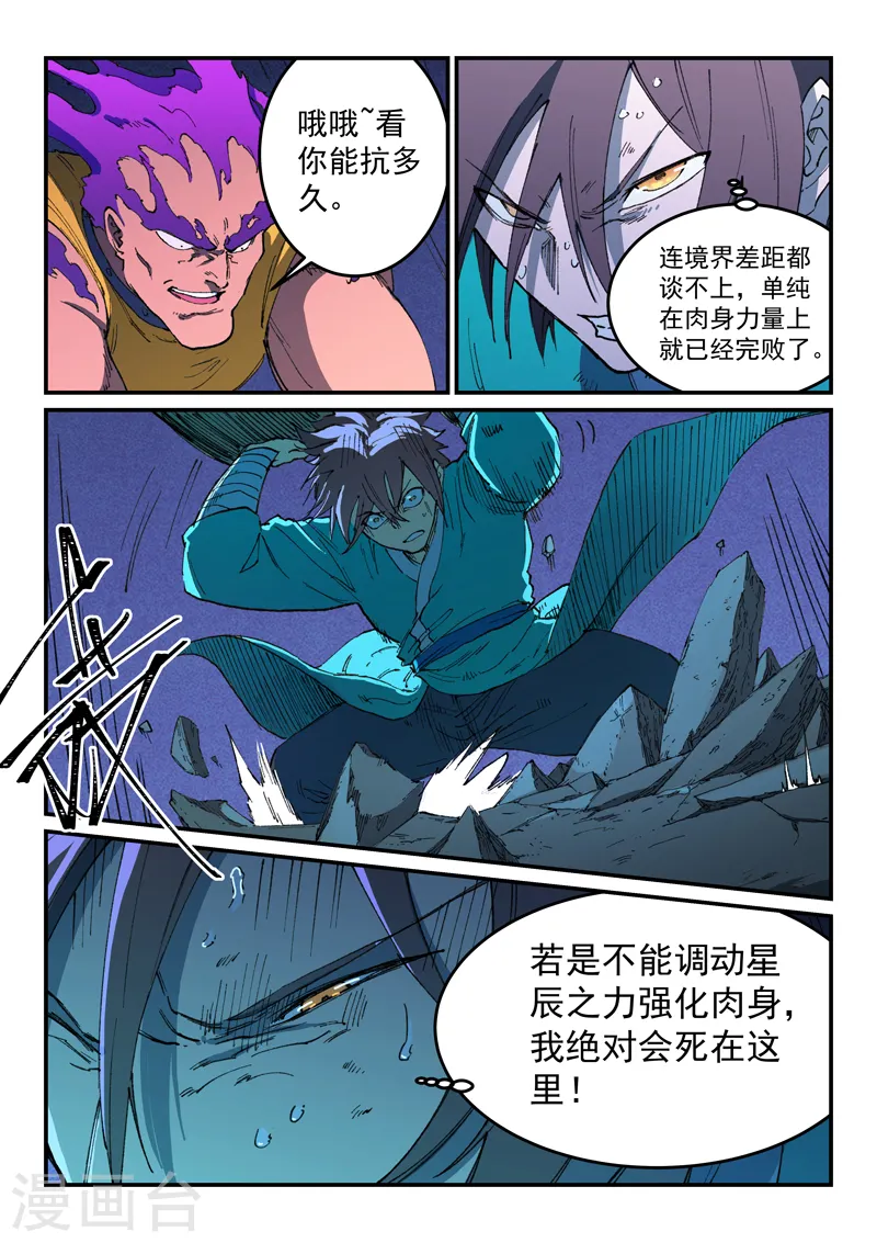 第510话 第2页