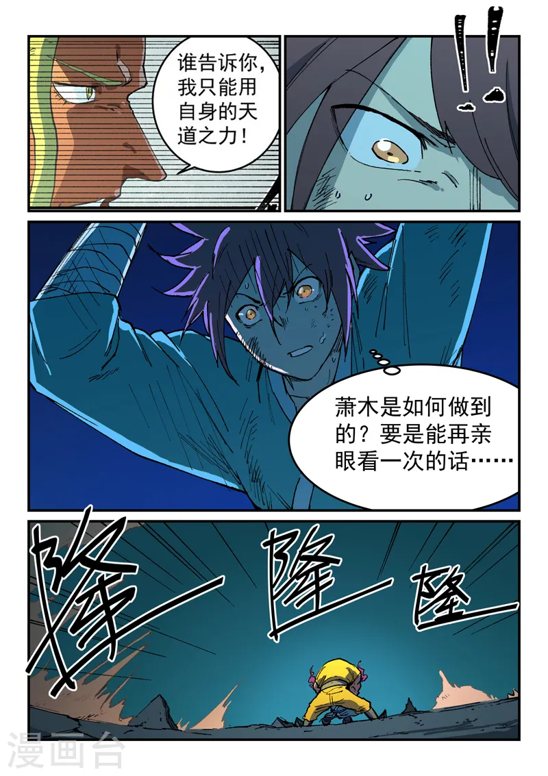 第510话 第3页