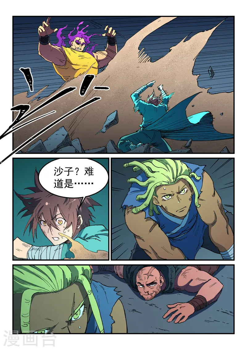 第510话 第4页