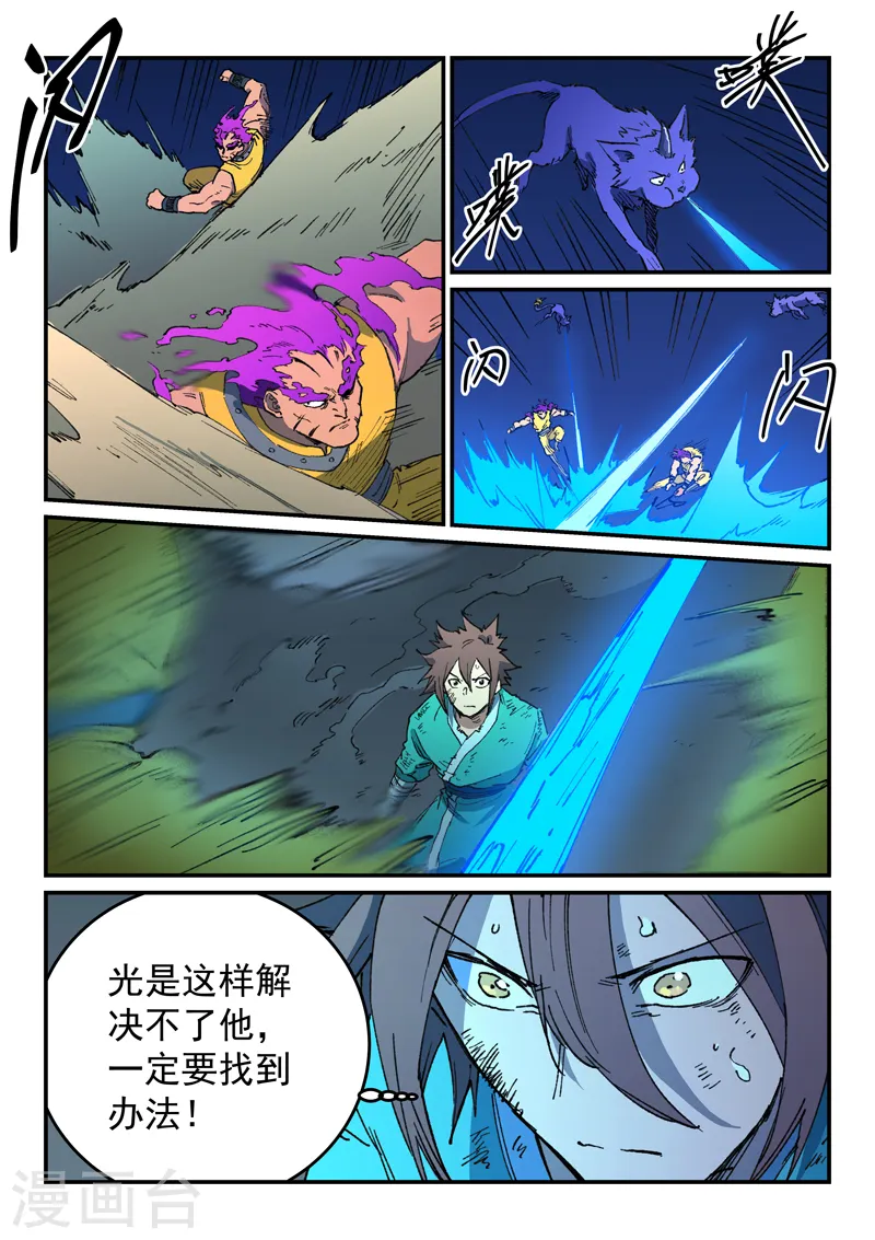 第510话 第5页
