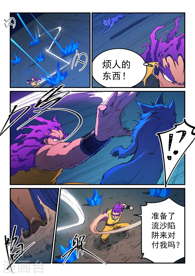 第510话 第6页