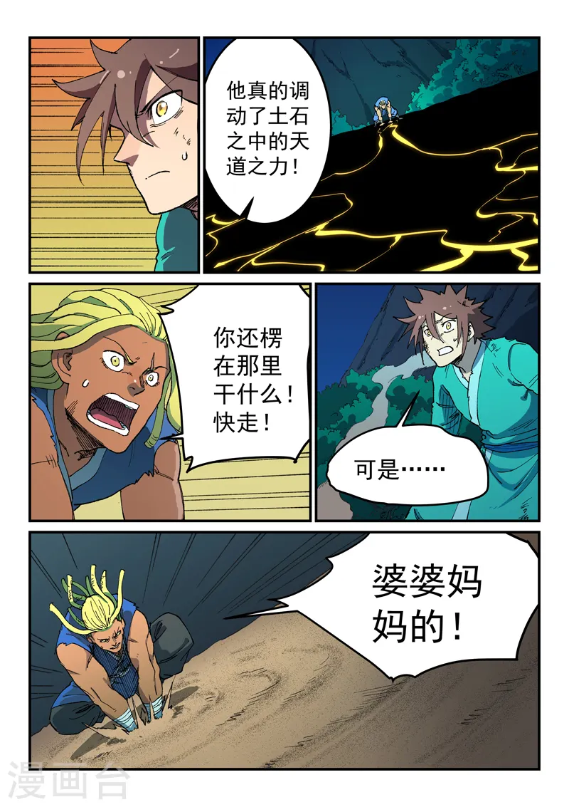 第510话 第7页