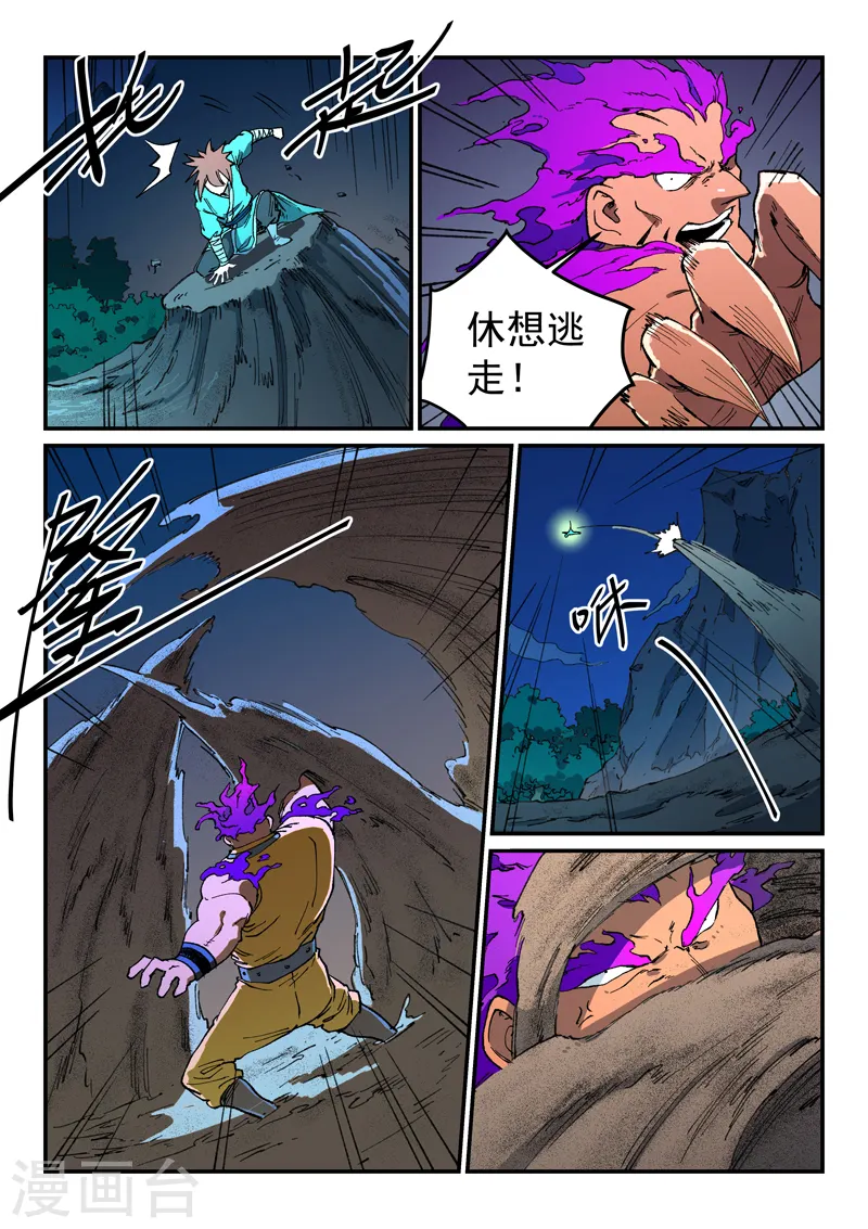 第510话 第8页