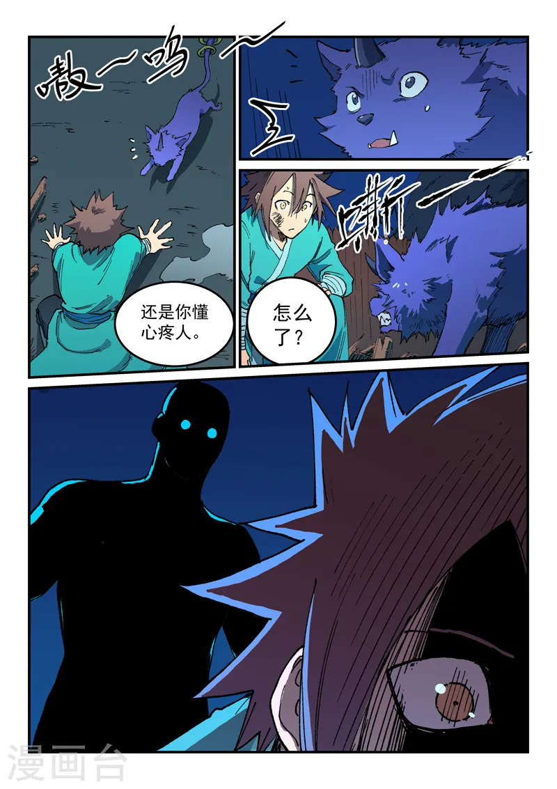 第510话 第10页