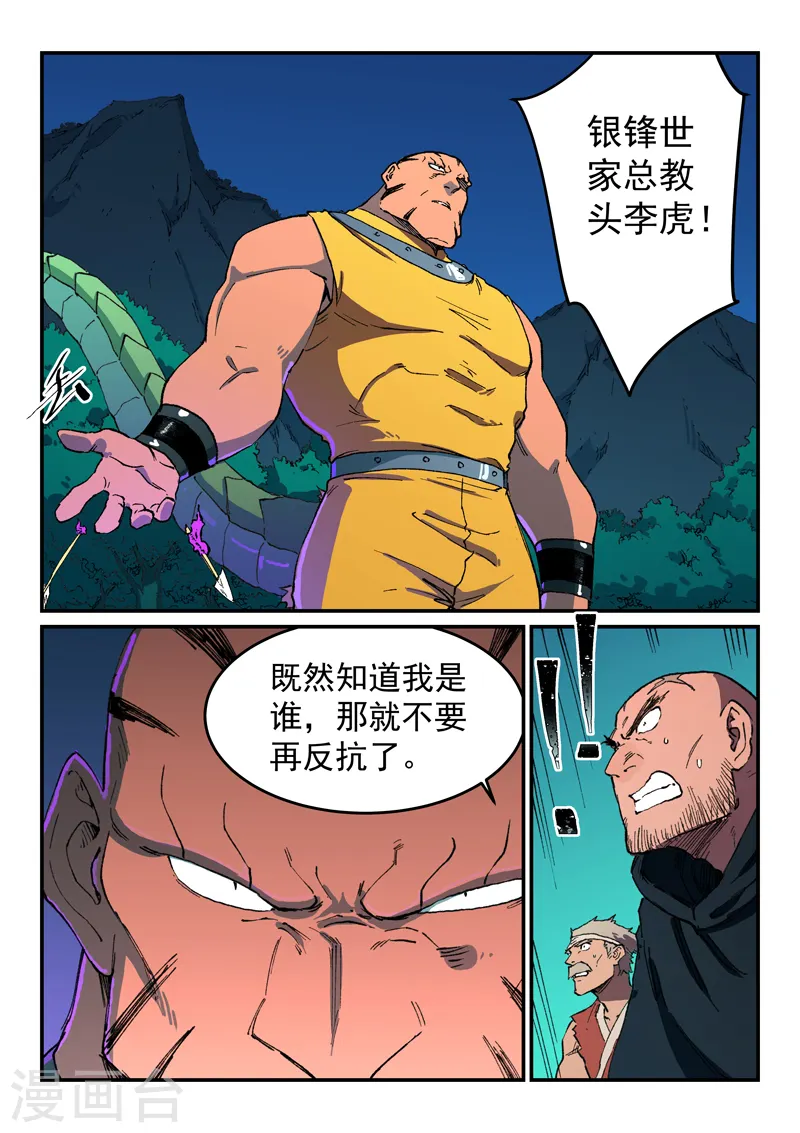 第508话 第1页