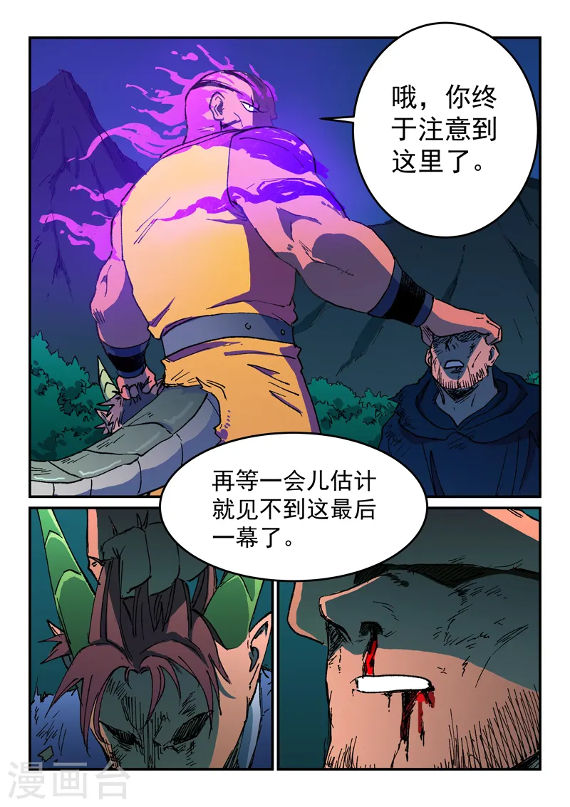 第508话 第3页
