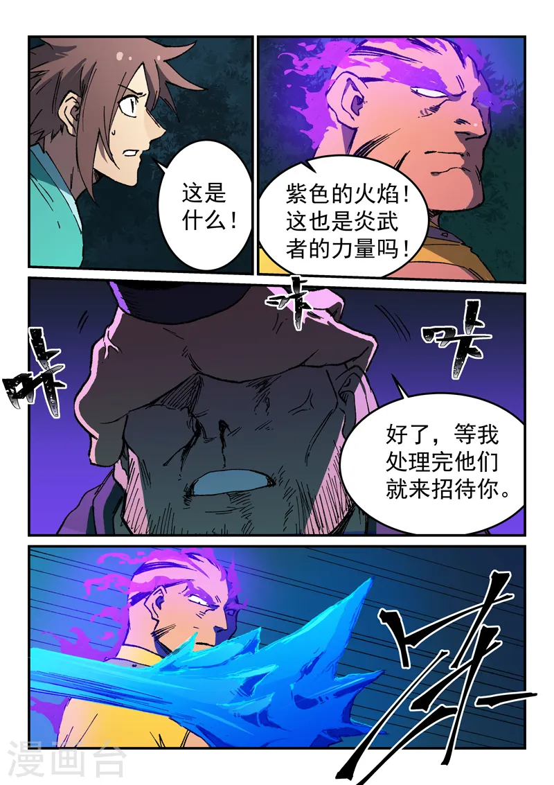 第508话 第4页