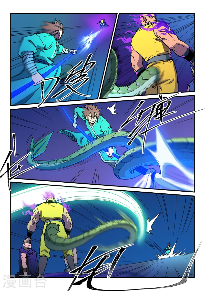 第508话 第5页