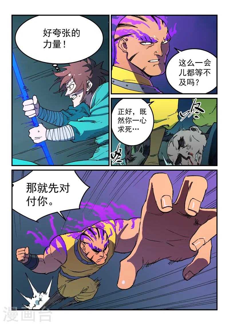 第508话 第6页