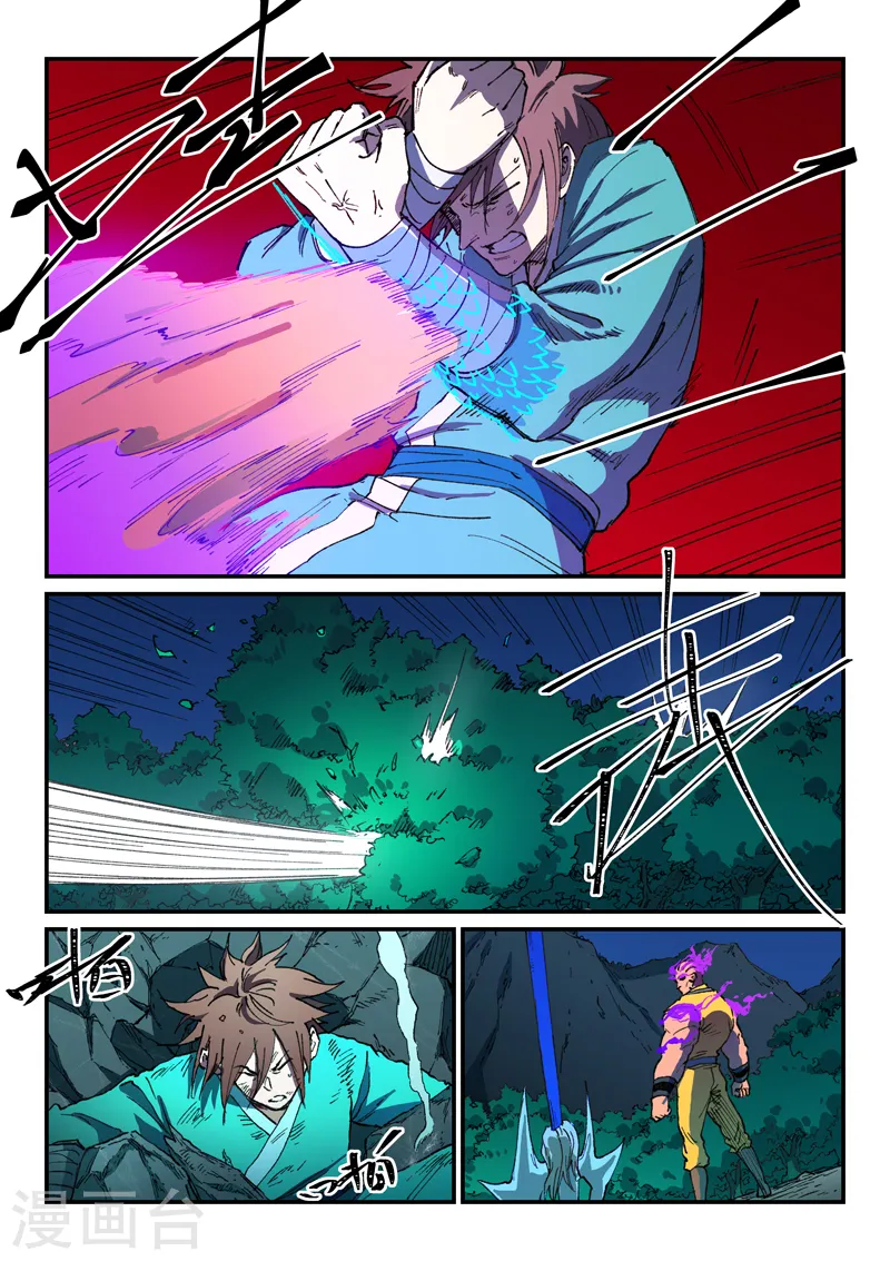 第508话 第8页