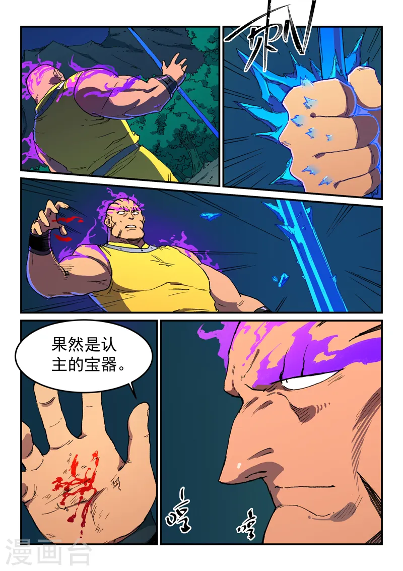 第508话 第9页