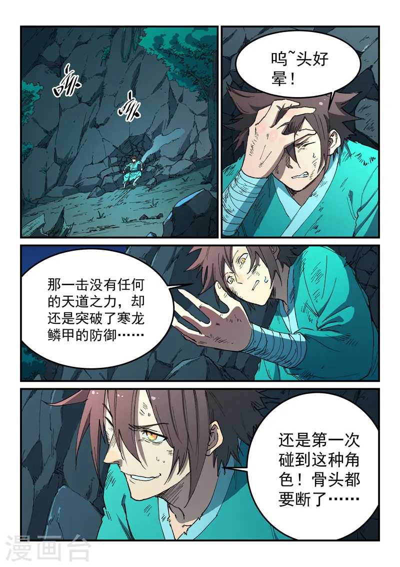 第509话 第1页