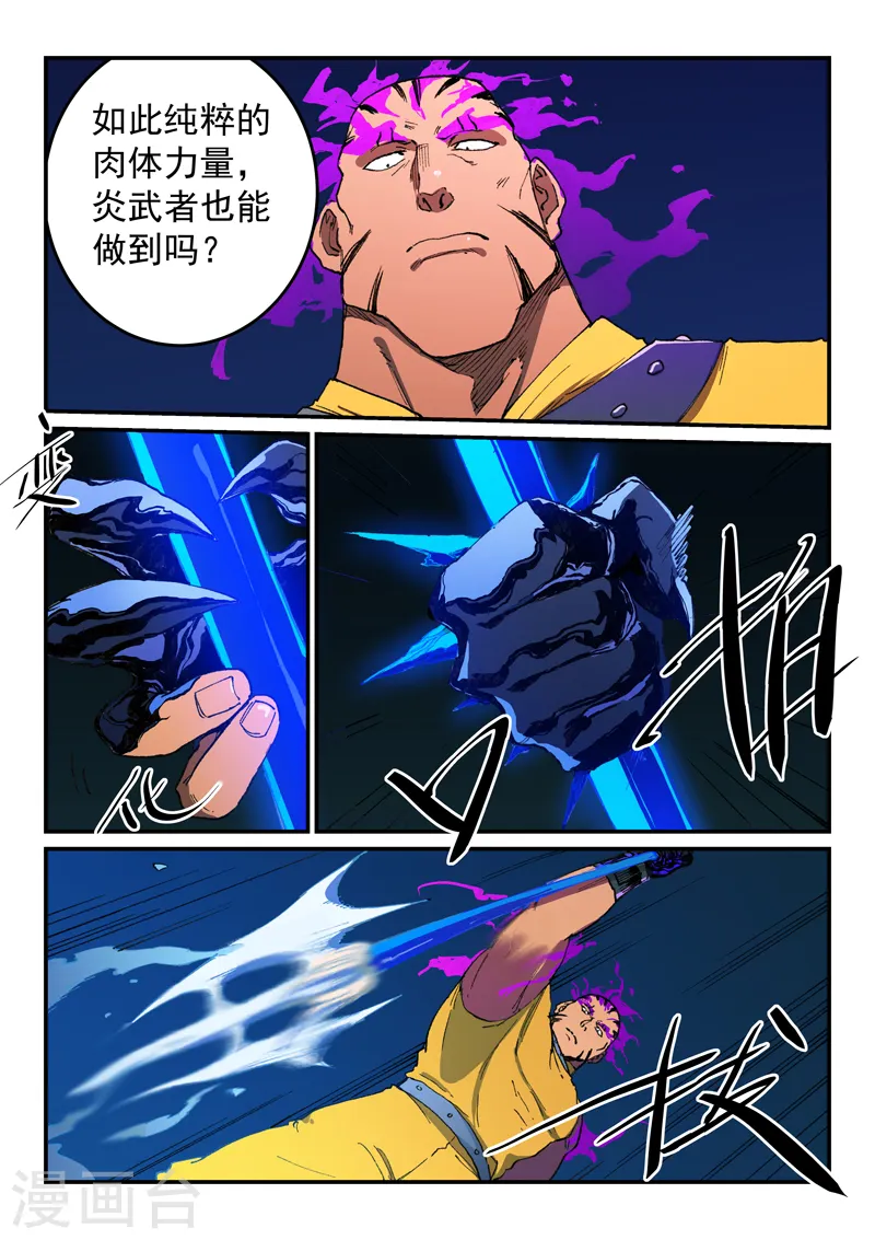 第509话 第2页
