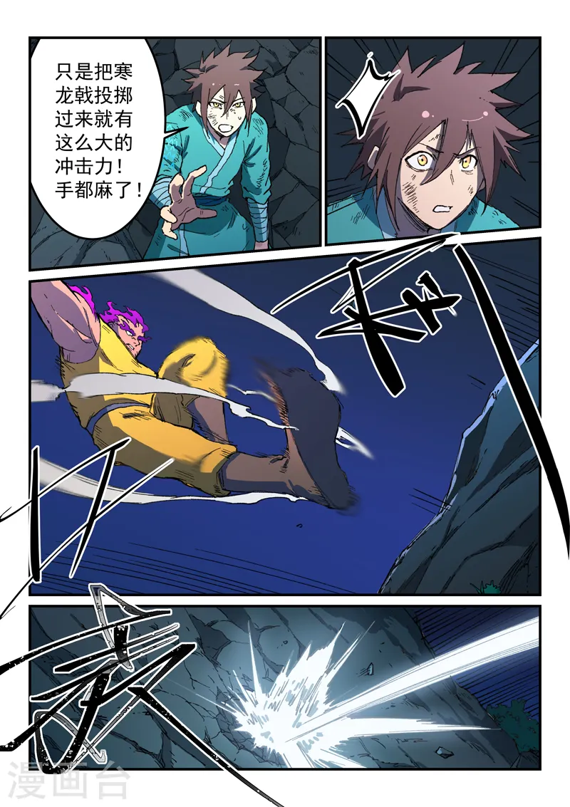 第509话 第4页