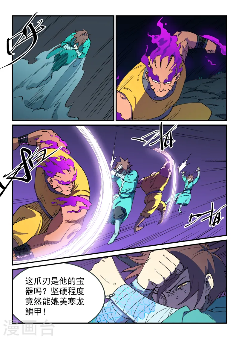 第509话 第5页