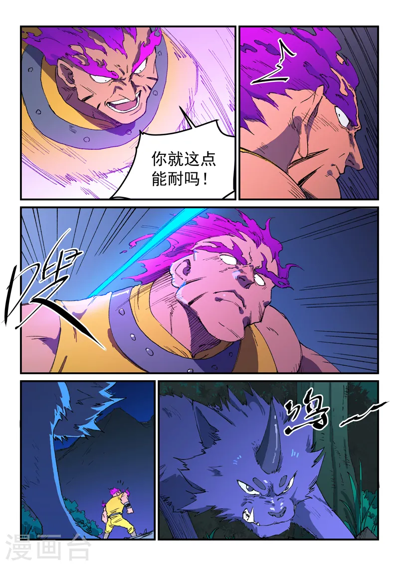 第509话 第6页