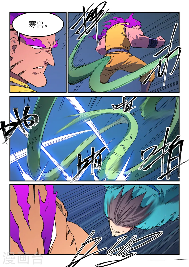 第509话 第7页