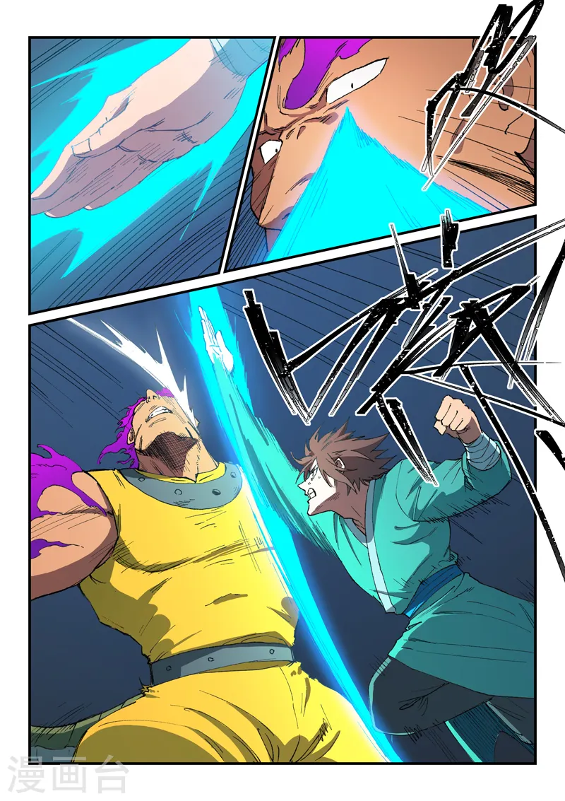 第509话 第8页