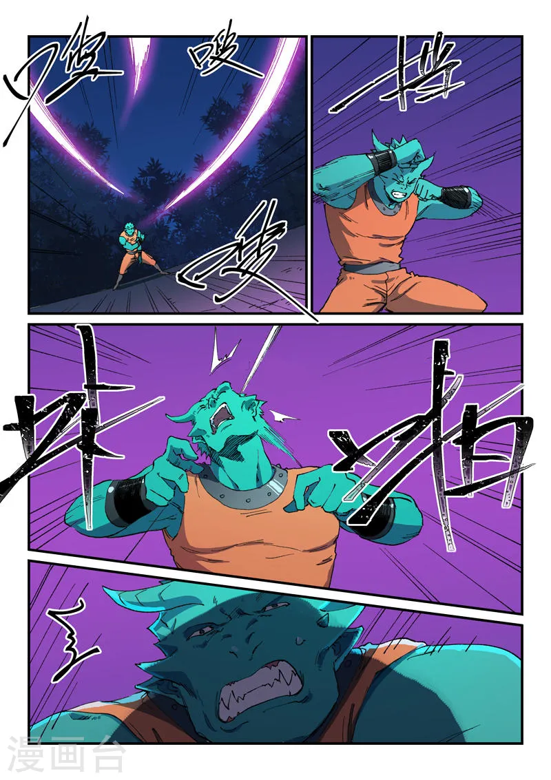 第507话 第1页