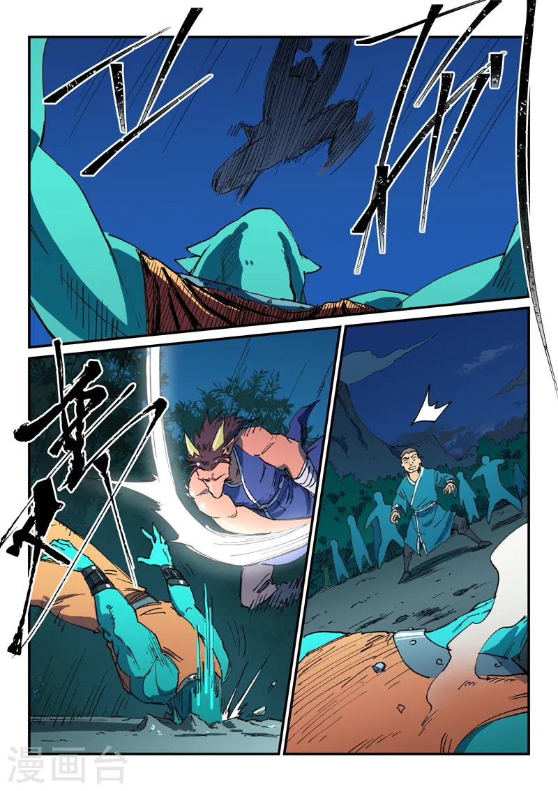 第507话 第2页
