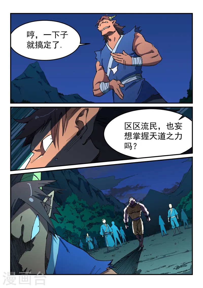第507话 第3页