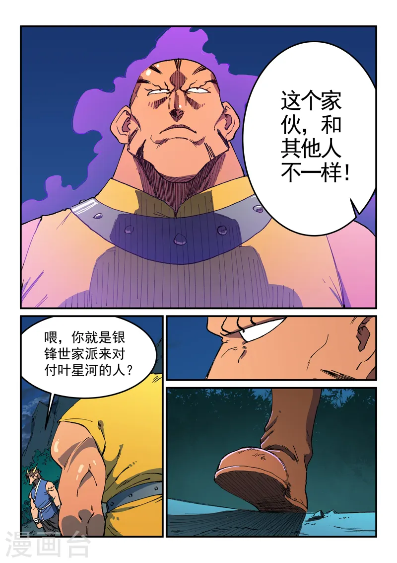 第507话 第4页