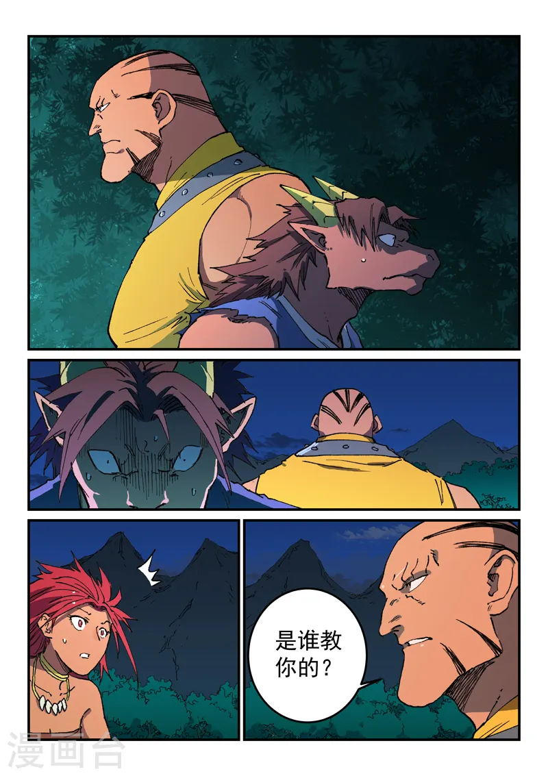 第507话 第5页